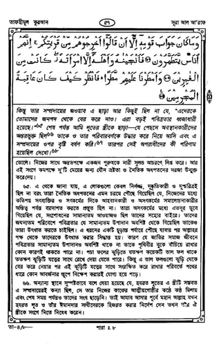 Tafhimul_Quran_Bangla.pdf