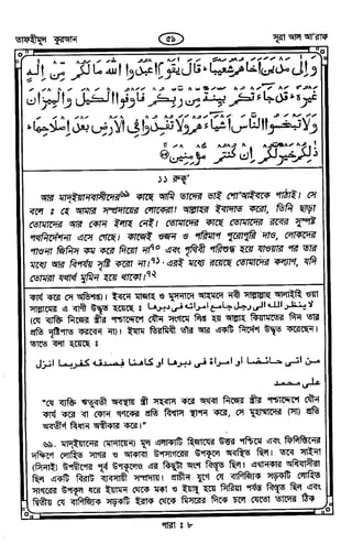 Tafhimul_Quran_Bangla.pdf
