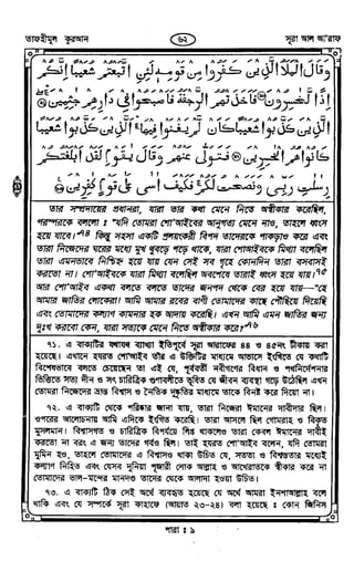 Tafhimul_Quran_Bangla.pdf
