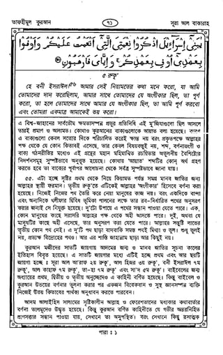 Tafhimul_Quran_Bangla.pdf