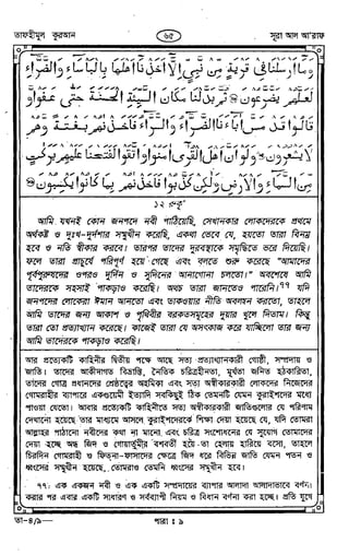Tafhimul_Quran_Bangla.pdf