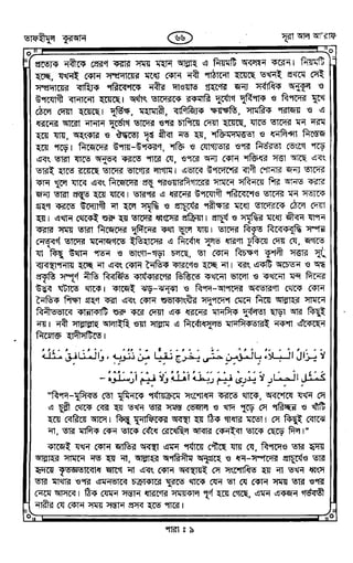 Tafhimul_Quran_Bangla.pdf