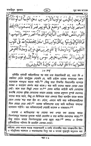 Tafhimul_Quran_Bangla.pdf