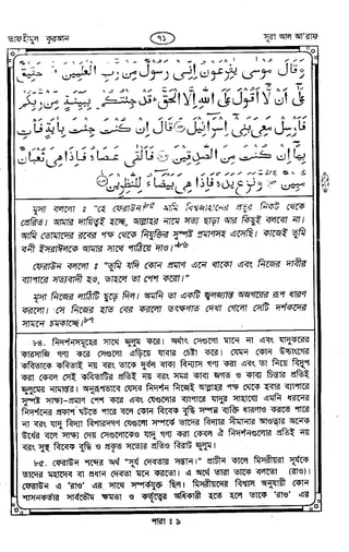 Tafhimul_Quran_Bangla.pdf