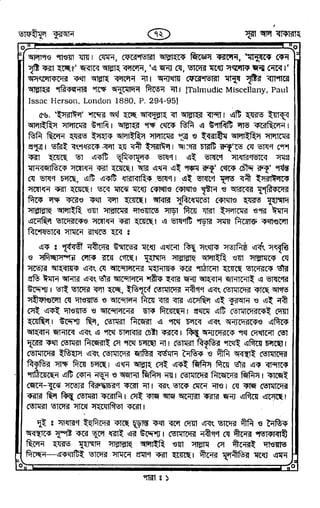 Tafhimul_Quran_Bangla.pdf