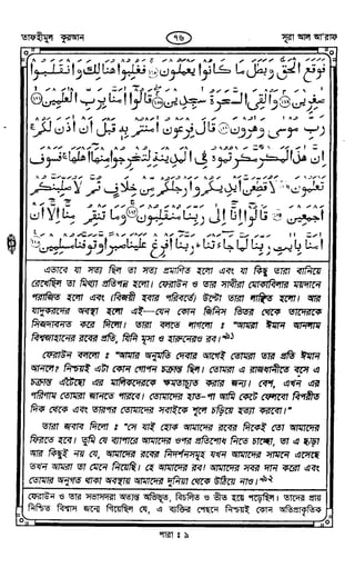 Tafhimul_Quran_Bangla.pdf