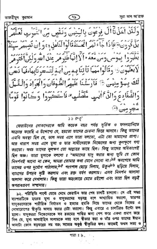 Tafhimul_Quran_Bangla.pdf