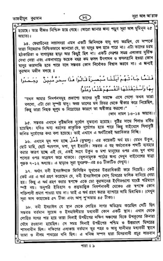 Tafhimul_Quran_Bangla.pdf