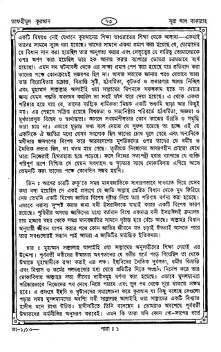 Tafhimul_Quran_Bangla.pdf