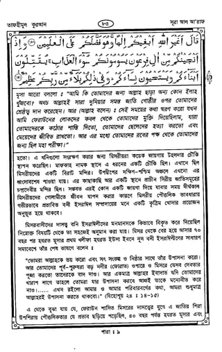 Tafhimul_Quran_Bangla.pdf