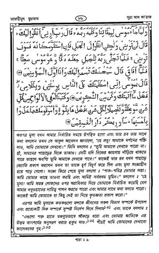 Tafhimul_Quran_Bangla.pdf