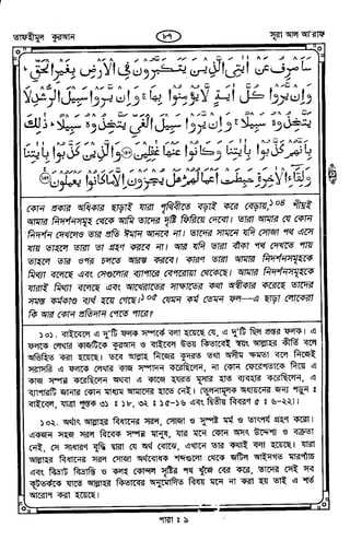 Tafhimul_Quran_Bangla.pdf