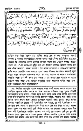 Tafhimul_Quran_Bangla.pdf