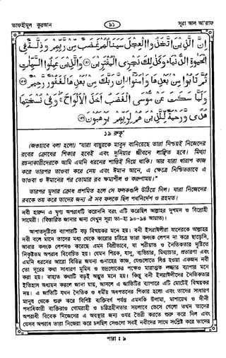 Tafhimul_Quran_Bangla.pdf