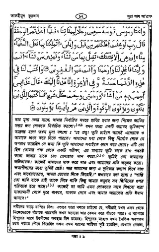 Tafhimul_Quran_Bangla.pdf