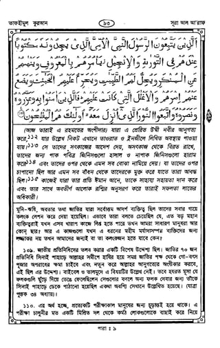 Tafhimul_Quran_Bangla.pdf