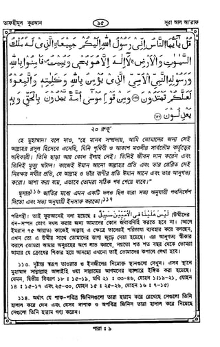 Tafhimul_Quran_Bangla.pdf