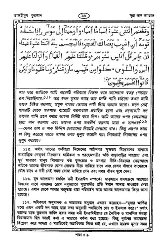 Tafhimul_Quran_Bangla.pdf