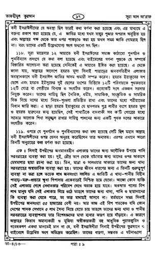 Tafhimul_Quran_Bangla.pdf