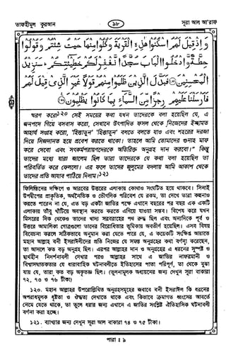 Tafhimul_Quran_Bangla.pdf