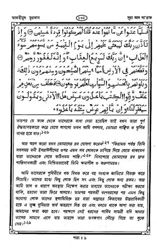 Tafhimul_Quran_Bangla.pdf
