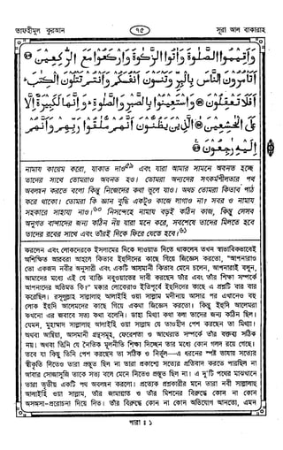 Tafhimul_Quran_Bangla.pdf