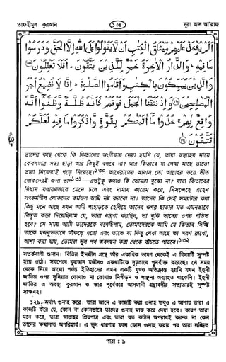 Tafhimul_Quran_Bangla.pdf