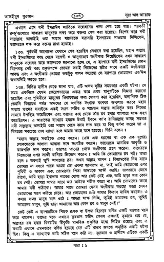 Tafhimul_Quran_Bangla.pdf