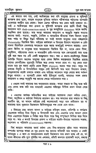 Tafhimul_Quran_Bangla.pdf