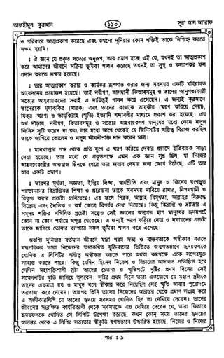Tafhimul_Quran_Bangla.pdf