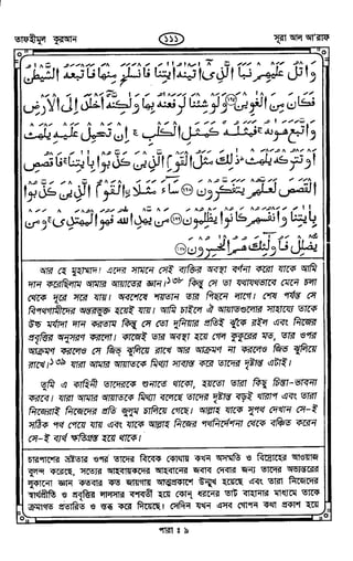 Tafhimul_Quran_Bangla.pdf