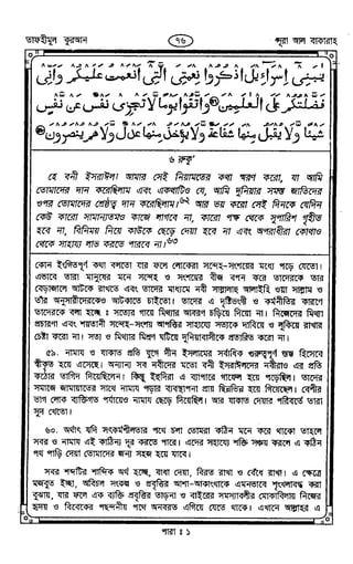 Tafhimul_Quran_Bangla.pdf