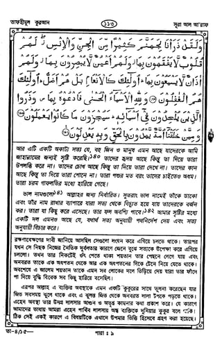 Tafhimul_Quran_Bangla.pdf