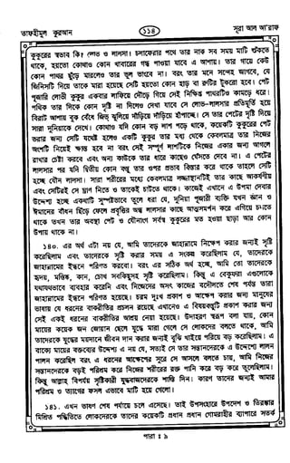 Tafhimul_Quran_Bangla.pdf