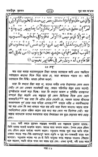 Tafhimul_Quran_Bangla.pdf