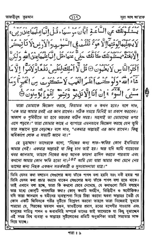 Tafhimul_Quran_Bangla.pdf
