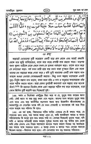 Tafhimul_Quran_Bangla.pdf