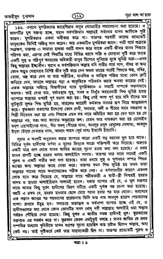 Tafhimul_Quran_Bangla.pdf