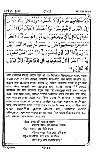 Tafhimul_Quran_Bangla.pdf