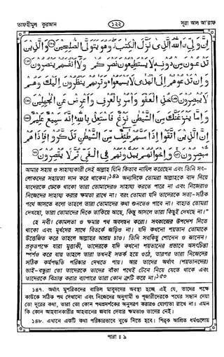 Tafhimul_Quran_Bangla.pdf