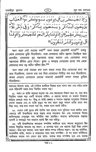 Tafhimul_Quran_Bangla.pdf