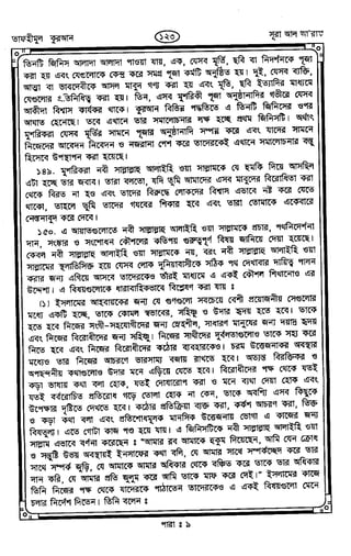 Tafhimul_Quran_Bangla.pdf