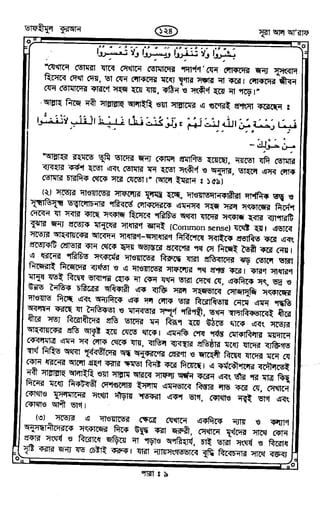 Tafhimul_Quran_Bangla.pdf
