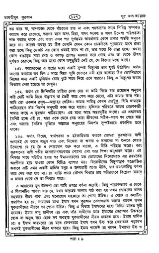 Tafhimul_Quran_Bangla.pdf