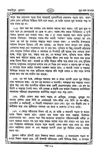 Tafhimul_Quran_Bangla.pdf