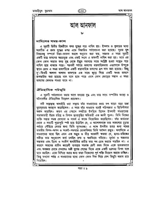 Tafhimul_Quran_Bangla.pdf