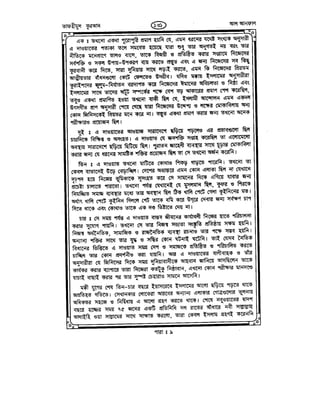 Tafhimul_Quran_Bangla.pdf