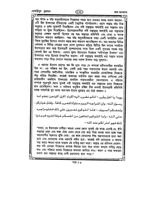 Tafhimul_Quran_Bangla.pdf