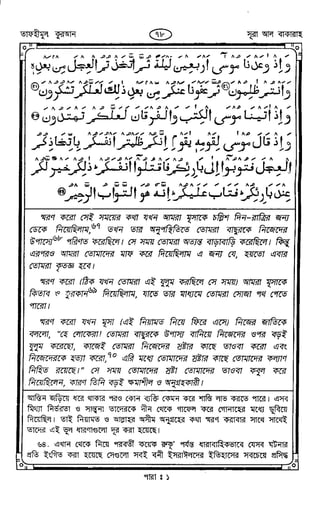 Tafhimul_Quran_Bangla.pdf