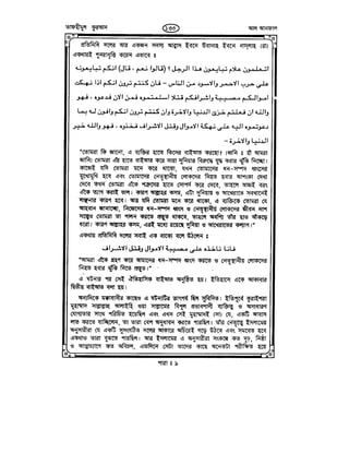 Tafhimul_Quran_Bangla.pdf